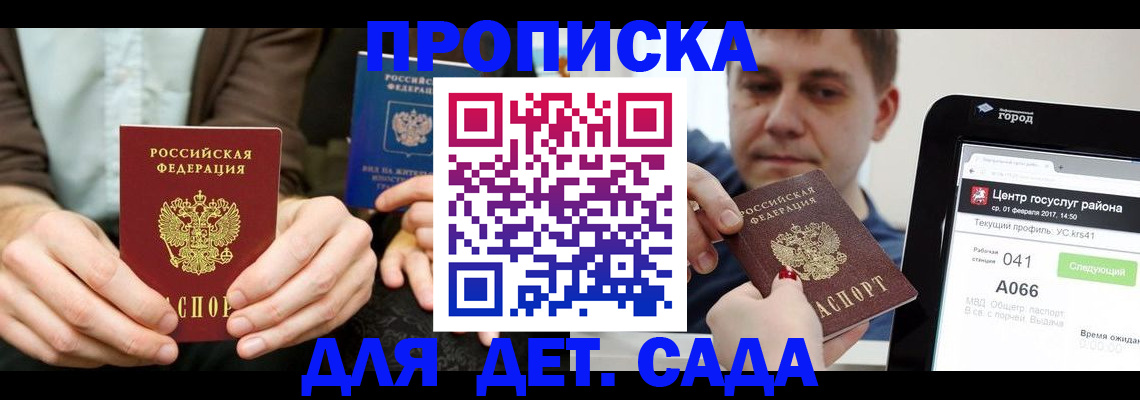 временная регистрация госуслуги в Орске