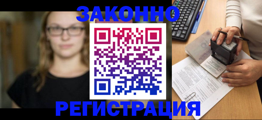 временная регистрация госуслуги в Орске